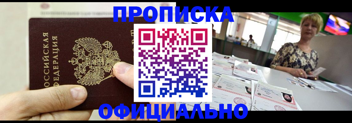 временная регистрация гарантия в Красноуфимске