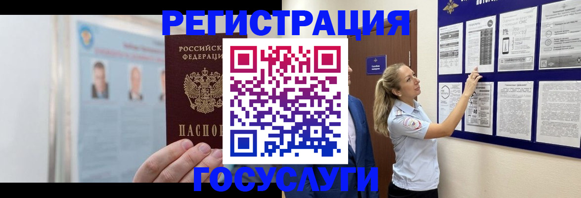 временная регистрация законно в Красноуфимске
