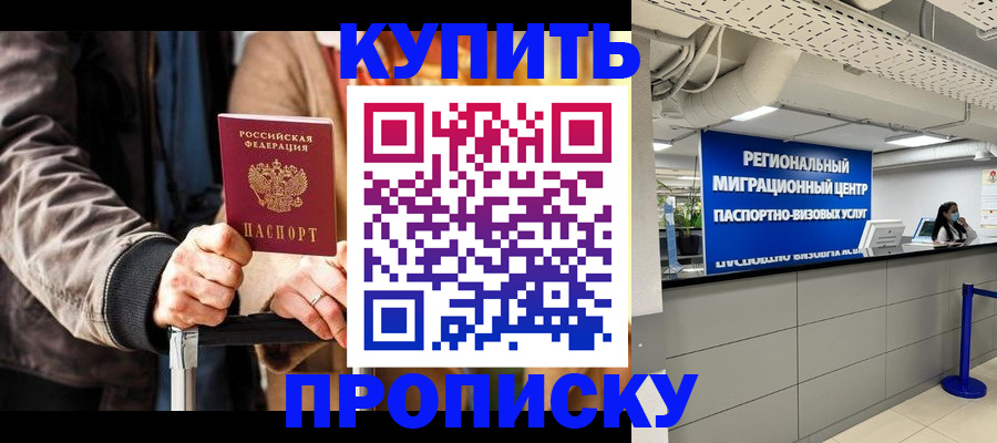прописка для кредита в Красноуфимске